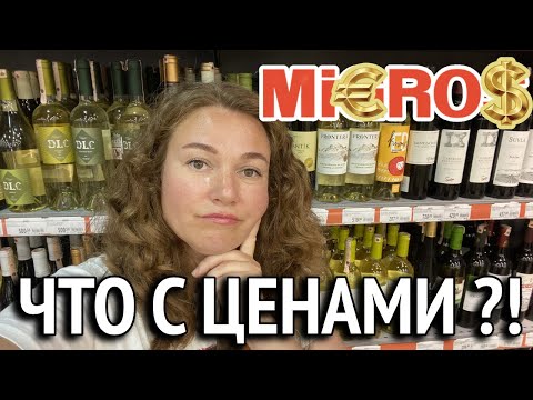 Видео: Цены в Migros Турция. Что купить в Migros? Полный обзор и советы