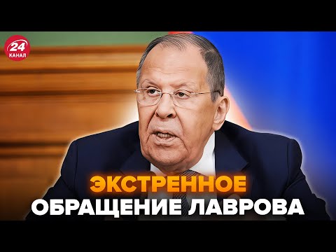 Видео: ⚡️Срочно! Лавров ОТВЕТИЛ Трампу ДИКИМИ УГРОЗАМИ. Кремль ОТВЕРГ УСЛОВИЯ США. Белый дом ГОТОВИТ УДАР