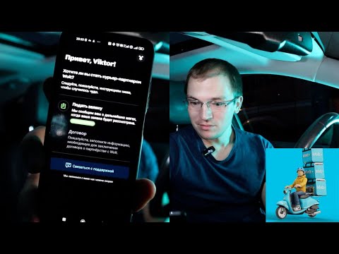 Видео: На работу в Wolt в Финляндии