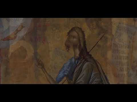Видео: О, свети Јоване | Песма светом Јовану Крститељу - Славопој