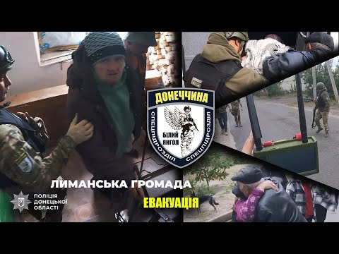 Видео: Менше кілометра до фронту: «Білий янгол» евакуює людей на Лиманщині