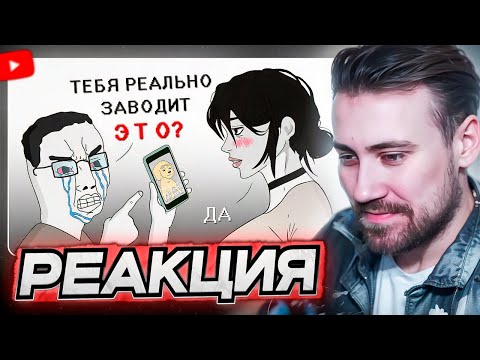 Видео: DEADP47 СМОТРИТ: Главный Триггер Возбуждения Тян (Анимация) \\ Deszayner
