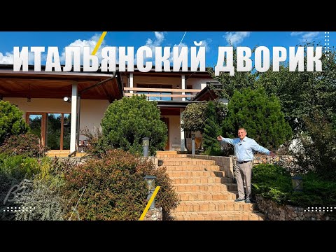 Видео: Средиземноморская вилла в Новой Москве. Дом в коттеджном поселке "Цветочный"