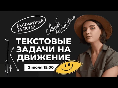 Видео: Как решать ТЕКСТОВЫЕ ЗАДАЧИ №11 на движение | ЕГЭ профильная математика