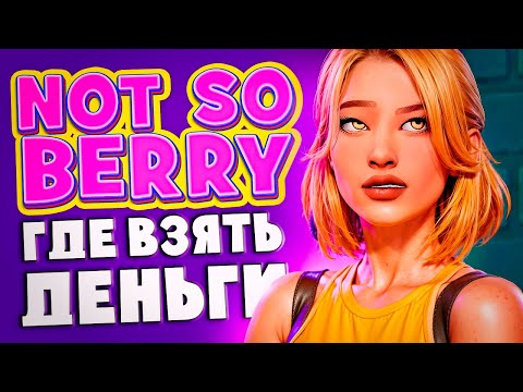 Видео: Внезапный ПЕРЕЕЗД и новый ЗАРАБОТОК! // Династия "NOT SO BERRY" // The Sims 4