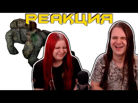 Видео: Stalker 1 | РЕАКЦИЯ НА @DegraBebs |