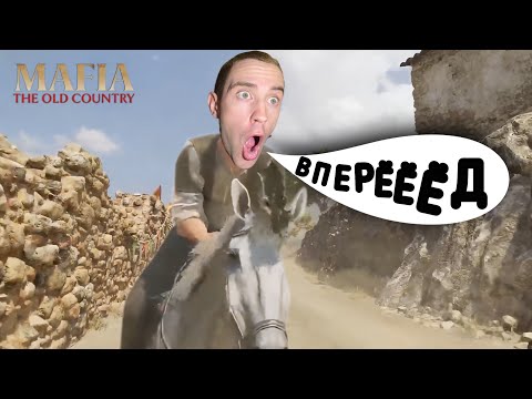 Видео: НЕЛЬЗЯ ОПОЗОРИТЬ ДОНА ТОРРИЗИ!!! Mafia The Old Country #3