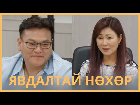 Видео: ХӨЛНИЙХӨӨ ХУМСЫГ 22 ЖИЛ ЭХНЭРЭЭРЭЭ... 😳😳😳