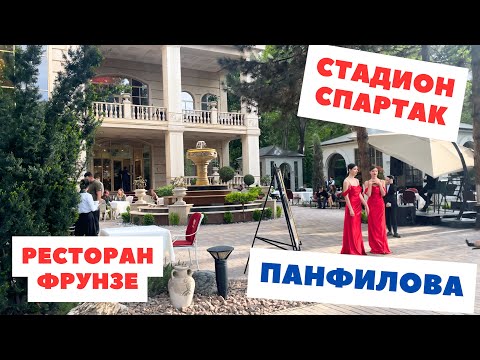 Видео: Новый Стадион, Спартак, Дубовый парк и новые разметки, Бишкек
