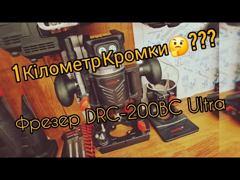 Видео: Відгук про АКБ фрезер DniproM DRC-200BC Ultra. Дрібний тюнінг і враження👍🏻