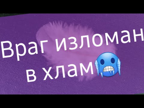 Видео: 🔥Всё зло вернулось врагу обраткой‼