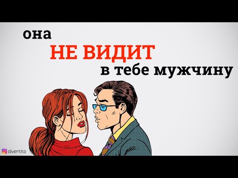 Видео: Что делать, если девушка не даёт себя поцеловать.