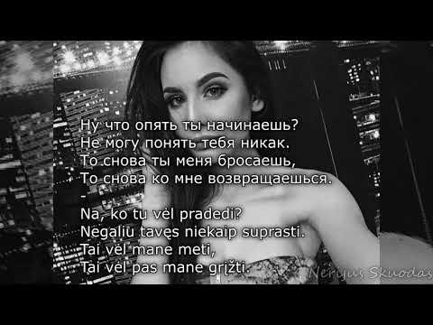 Видео: КУЧЕР & JANAGA - По щекам слёзы [lyrics - ru/lt]