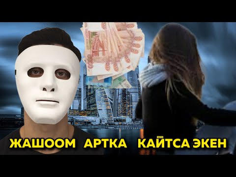 Видео: #БЕТКАП БЕРҮҮ❗️#ЖАШООМДУ  АРТКА КАЙТАРГЫМ КЕЛЕТ❗️❗️❗️#УЧКУНБЕК КАНАЛ🆘БЕТКАП  АРТЫНДА
