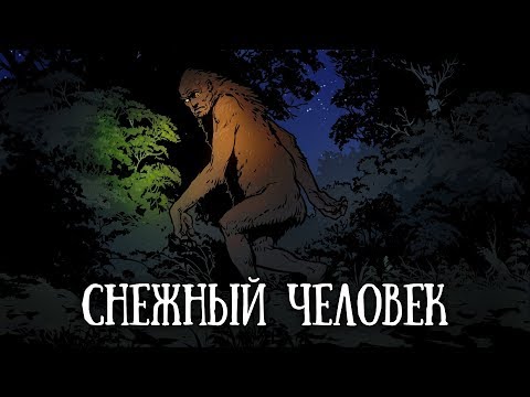 Видео: SCP-1000: Снежный человек
