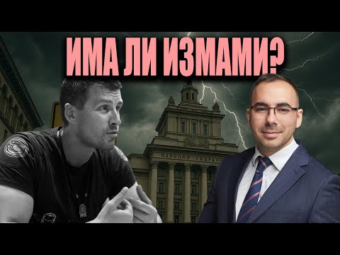 Видео: 🔴 На живо: МЕЧ срещу „Величие“ - ЗАЩО се стигна до тук?