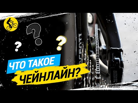 Видео: ЧТО ТАКОЕ ЧЕЙНЛАЙН?