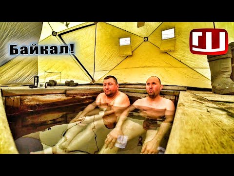 Видео: 700КМ на ВЕЗДЕХОДАХ по БАЙКАЛУ! БАНЯ на ВУЛКАНЕ! ч7