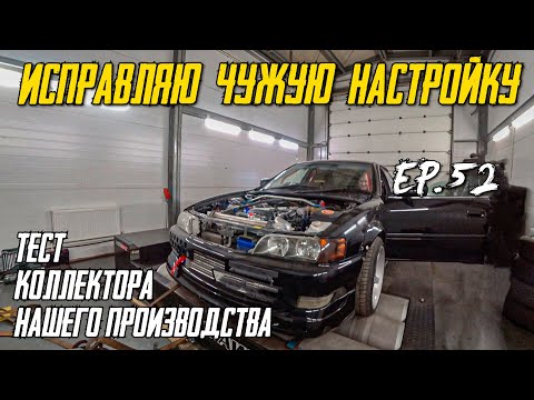 Видео: Почему нужно варить коллектор в LuckyStation и настраиваться у Семёна?