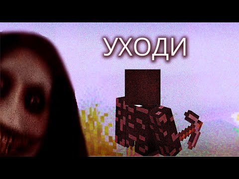 Видео: Вечный Туман Поглощает Мой Мир | Майнкрафт Хоррор Мод The Deep Fog