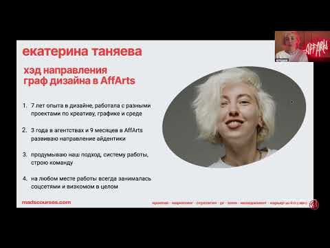 Видео: визуал в соцсетях: как дизайн делает вас заметнее (или топит)