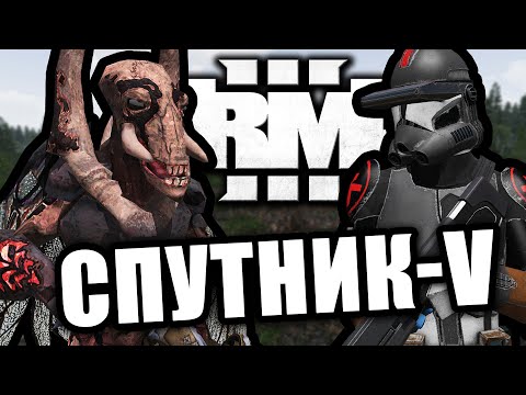 Видео: С днём вакцинации [Arma 3 Star Wars RP]