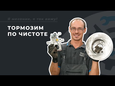 Видео: Тормозные диски Metaco: пошаговая замена на Volkswagen Jetta