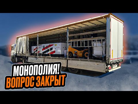 Видео: МОНОПОЛИЯ БИЗНЕС ТЕМА ЗАКРЫТА/ГРУЖУСЬ НА ЮГА/РАБОТАЕМ ДАЛЬШЕ✊