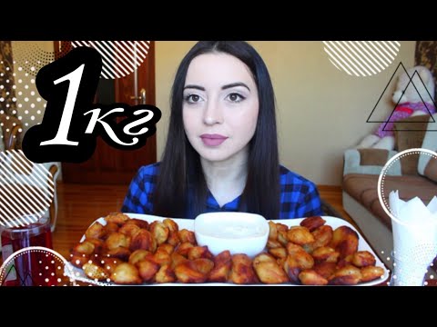 Видео: 1 КГ ЖАРЕНЫХ ПЕЛЬМЕНИЙ MUKBANG asmr Ayka Emilly