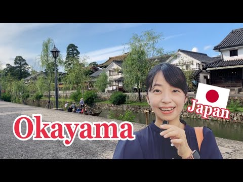 Видео: [Префектура Окаяма] Курашики Влог／Japanese vlog for listening conversation