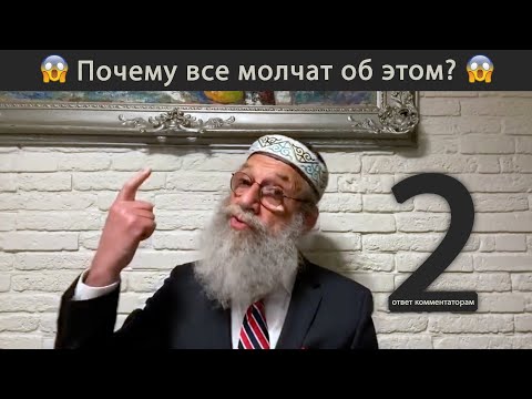 Видео: Михаил Цин - Они молчат, но вы должны это знать! 2