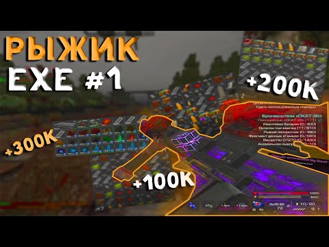 Видео: СТАЛКРАФТ I 2КК ЗА ДЕНЬ ЛЕГКО I РЫЖИК КОРМИТ - ПВП - ВЫНОСЫ I STALCRAFT