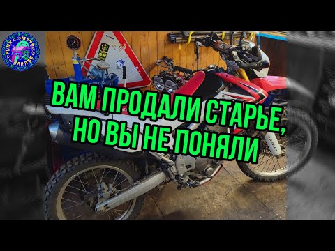 Видео: Что такое HONDA CRF 250 L или как должен выглядеть ХОРОШИЙ КИТАЙ