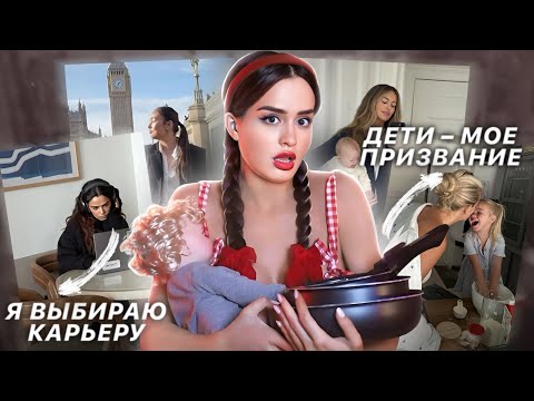 Видео: Я НЕНАВИЖУ БЫТЬ МАМОЙ | Почему никто больше не хочет рожать?