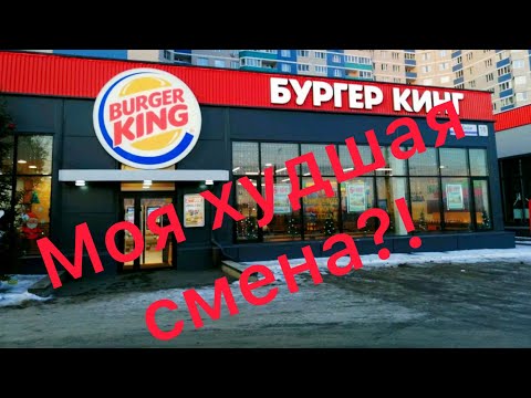 Видео: Сколько зарабатывает курьер в провинции? Проверка доставки Burger King