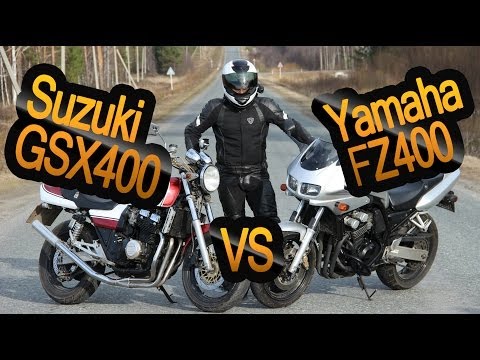 Видео: Suzuki GSX400 Impulse VS Yamaha FZ400 Fazer сравнительный обзор.