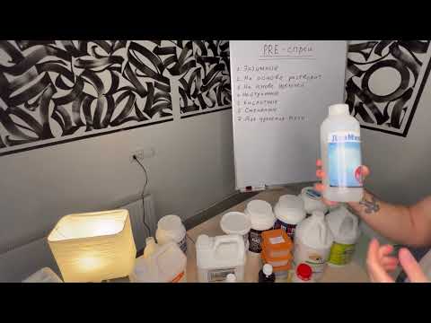 Видео: Преспреи