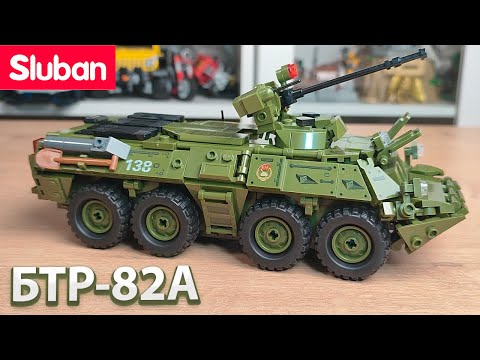 Видео: ЛЕГО БРОНЕТРАНСПОРТЕР БТР-82А ОТ SLUBAN