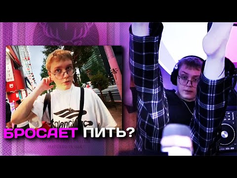 Видео: ДРЕЙК БРОСАЕТ ПИТЬ? / КОСПЛЕЙ НА СПОРТАКУСА / ПОЗОР ПОСЛЕ КОНЦЕРТА