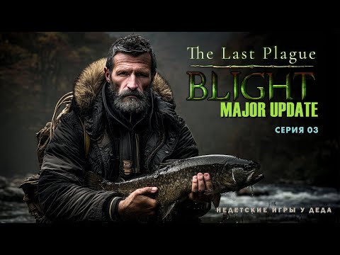Видео: The Last Plague: Blight ► на русском ► Серия 03