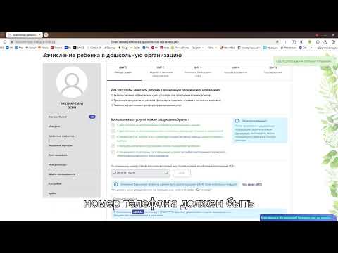 Видео: 04 2 RU Ваучер Заключение договора с садиком