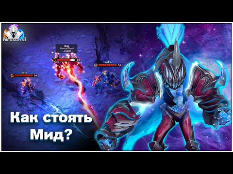 Видео: КАК СТОЯТЬ МИД ЗА ARC WARDEN ГАЙД ДОТА | DOTA 2