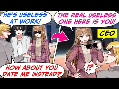 Видео: Мой грубый босс назвал меня никчёмным перед моей девушкой! Но на самом деле моя девушка… [RomCom ...