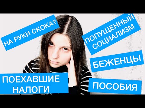 Видео: Сколько налогов айтишники платят в Германии? (и почему так много)