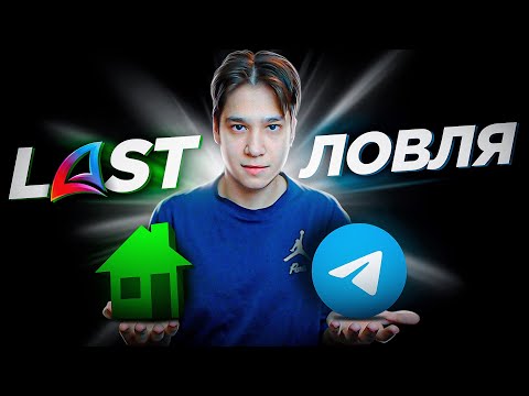 Видео: ЛОВЛЮ ДОМА БЕЗ РИЕЛТОРКИ (Аризона РП)