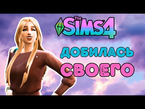 Видео: УСТРОИЛИ БЕСПРЕДЕЛ В БАРЕ ➢ THE SIMS 4 ➢ 100 ДЕТЕЙ