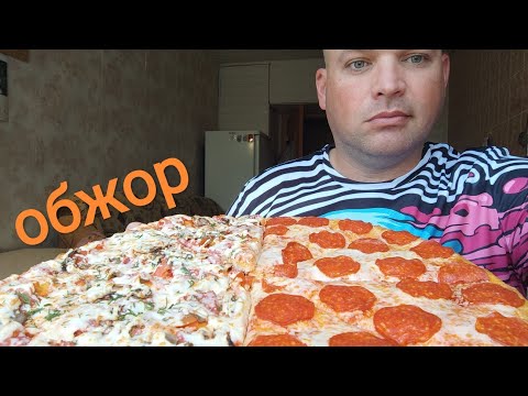 Видео: МУКБАНГ ПИЦЦА Ассорти и Пепперони/ОБЖОР с похмелья