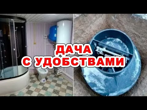 Видео: Комфортная дача для зимнего проживания
