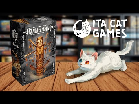 Видео: Играем в Кланы Заккиры!