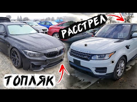 Видео: Утопленная BMW M4 или Расстрелянный Range Rover?